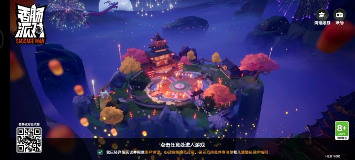 遇到这种黑边怎么办,像我一样退出重进就行了截图