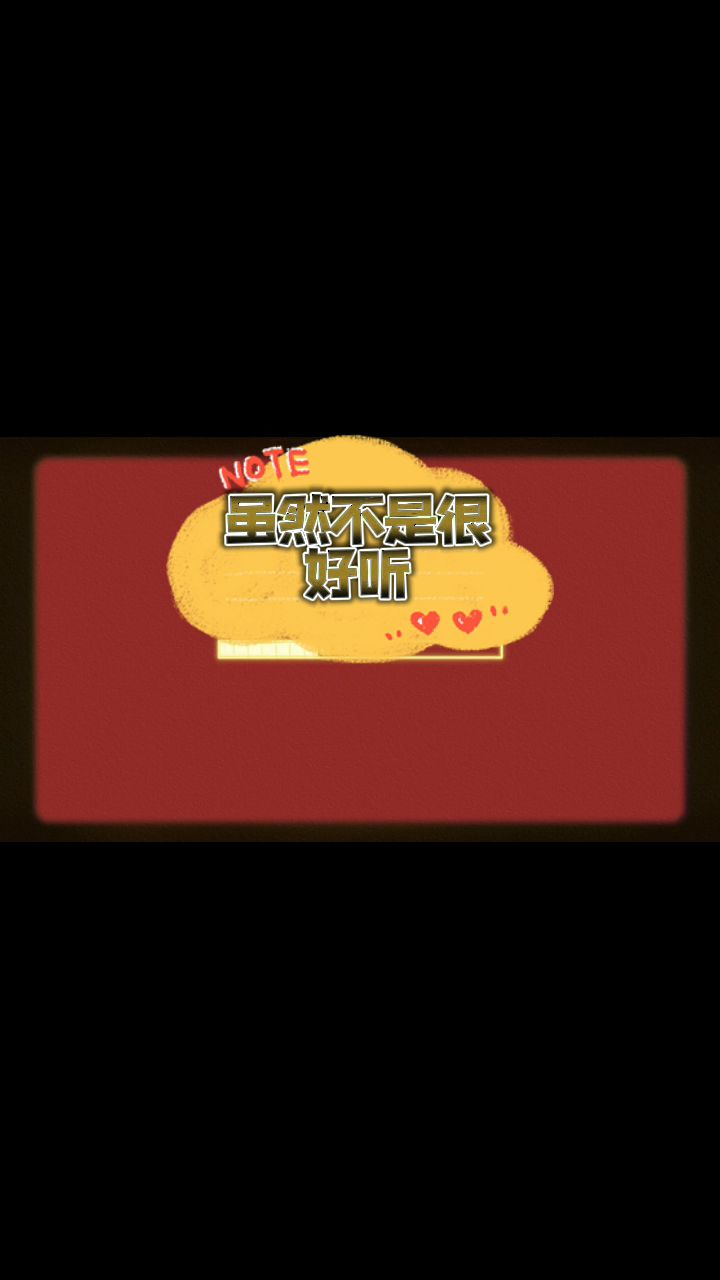小恶龙入游两周年特缉3截图