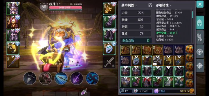 S6闪烁之光——枪仙，一秒12枪截图