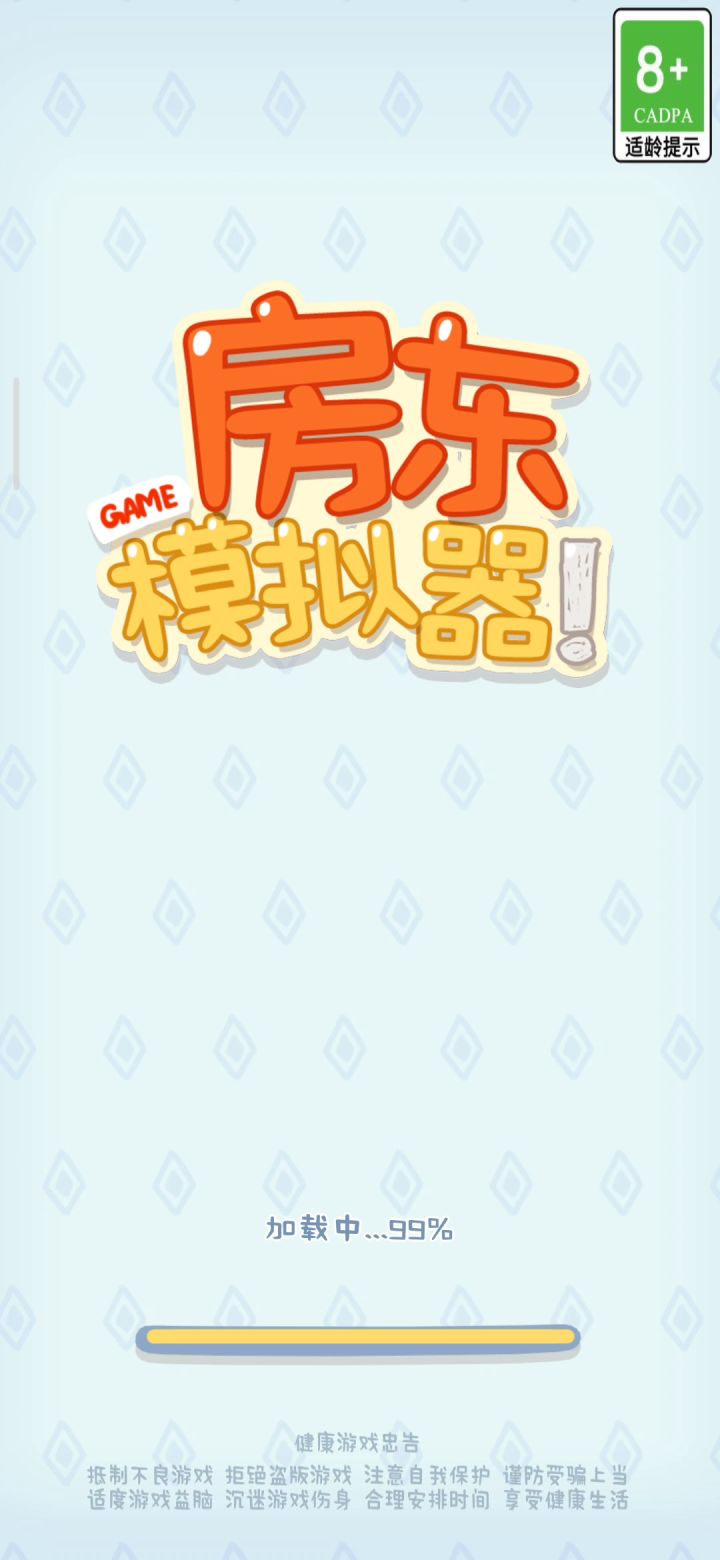 压根打不开，怎么玩。。。截图