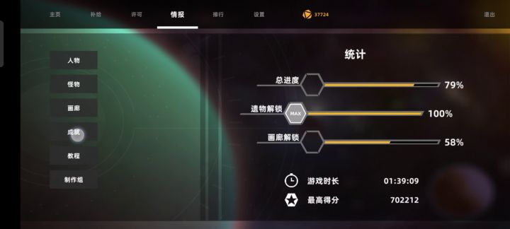 打十几分钟就白玩截图