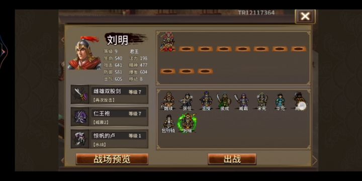 以第50周目为例，详细介绍无神器情况下低氪高周目升级模式刷周注意细节（4/4第三十二关至第四十二关） 10截图