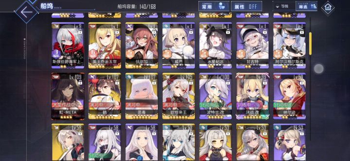 帮我配一下队截图