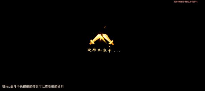 穷奇也还OK，效率略差于董卓截图