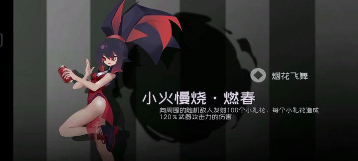 关于不同尤拉血量粗略测试 2截图