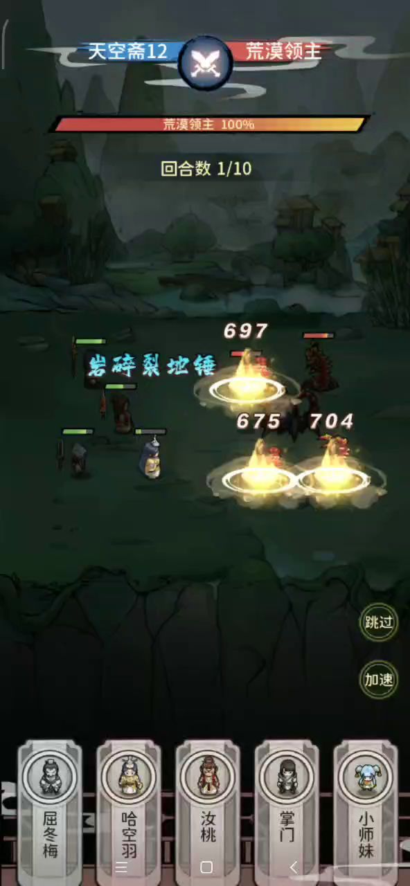 0氪攻略第一天元婴关键截图