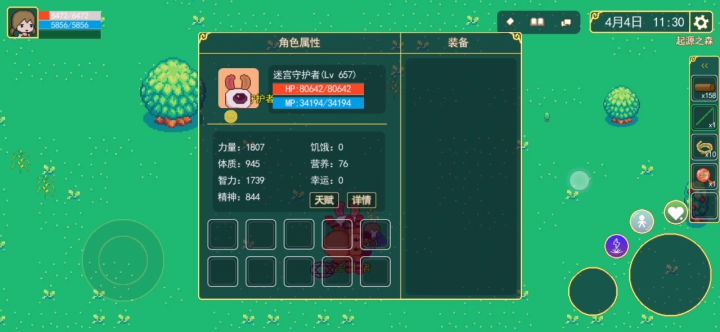还是宠物给力,伤害比我高血量比我厚截图