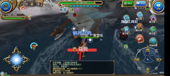 关于死亡斧枪-猎魂行速测试截图