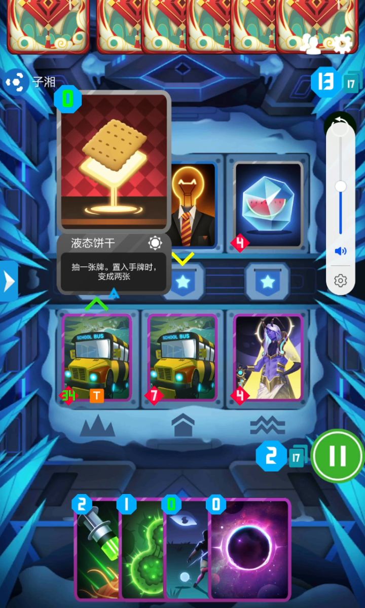 三三三校车蜂(娱不乐卡组) 3截图