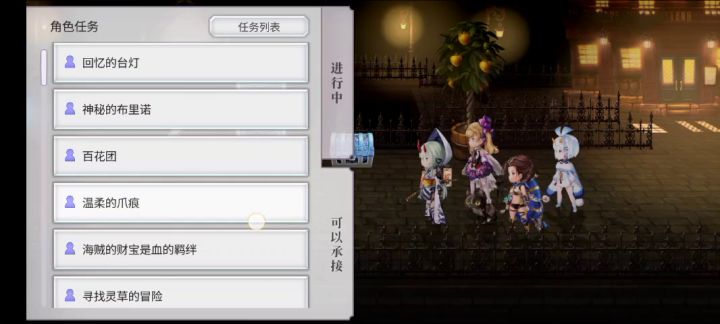 好多任务不想做……截图