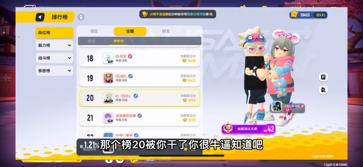 苏某人击杀榜20狂心以及狂心CP（小七七…）截图