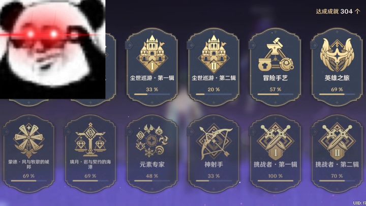 完成成就:天降正义截图