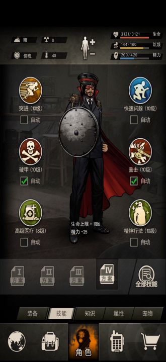 近战带老鼠打蠕虫实录截图