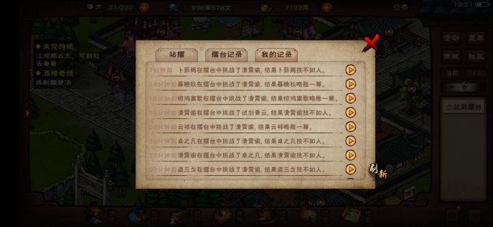 兄弟们我弑神了……截图