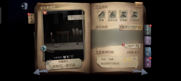猴王内测动作!!!!!!截图