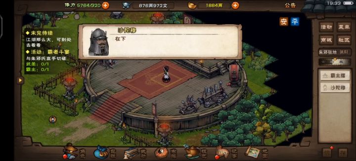 孟祥：我也给你来一个绝技截图