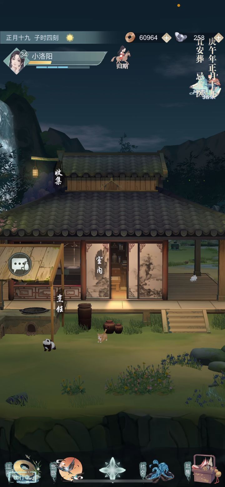 每天看见这三只就很开心截图