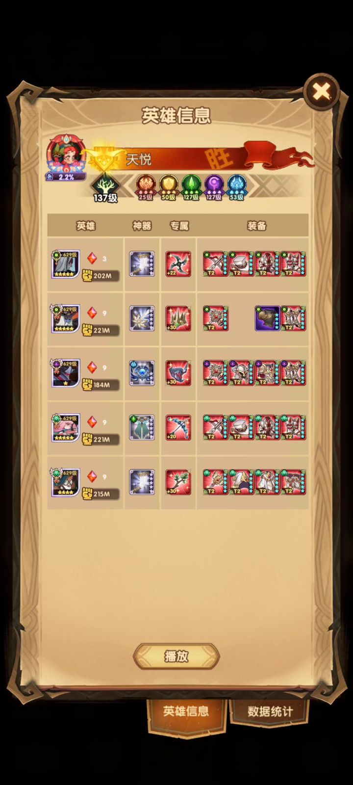 42-32骨王+禁卫+绿沙+魔女+画熊截图