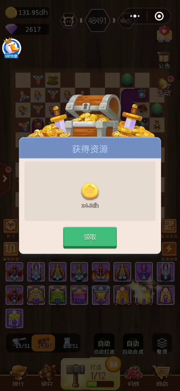 80分以下头盔的进来看截图