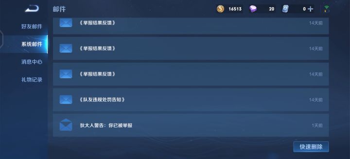 十二个赛季第一次遇到截图