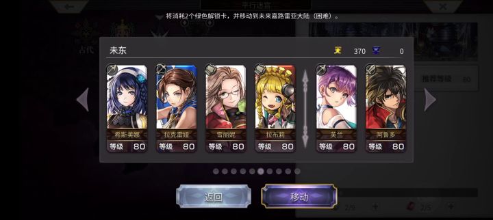 【平行迷宫】未来嘉路雷亚大陆+ kms路线截图