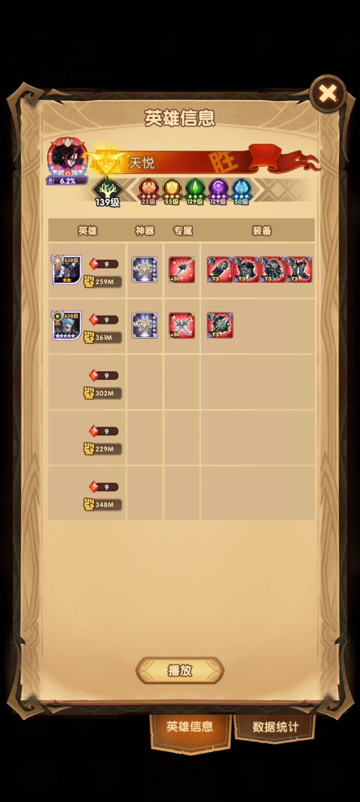 42-56冬禁＋魔女＋绿沙＋骨王＋仆魅截图