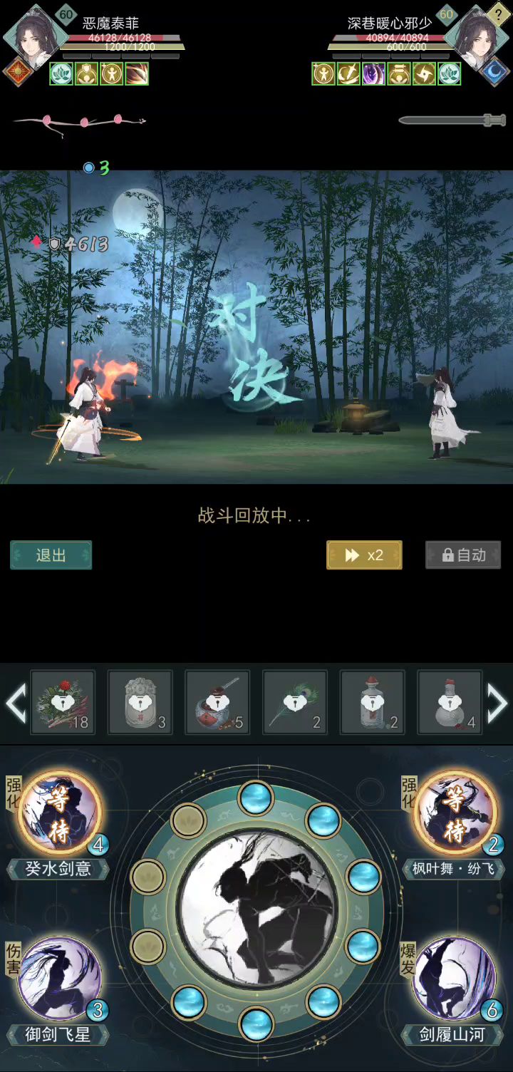 惊涛绝地反杀截图