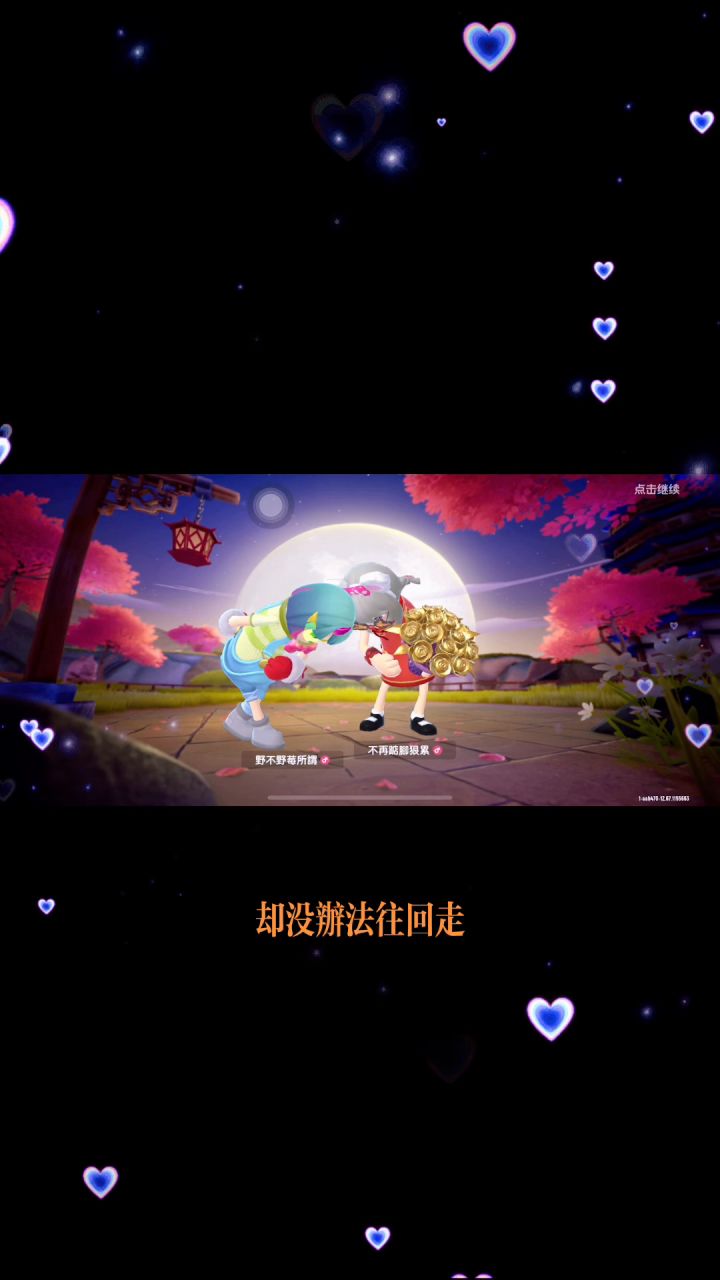 乍见之欢不如久处不厌～慢慢来吧！截图