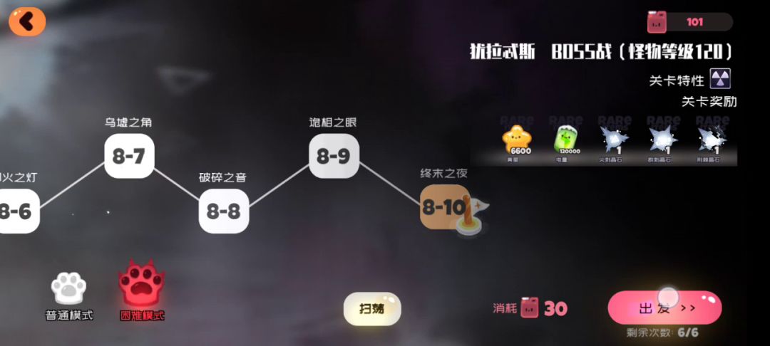 黑樱没专武真的刮截图