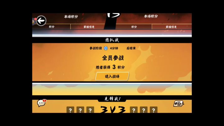 喜提64强!提前下班! 1截图