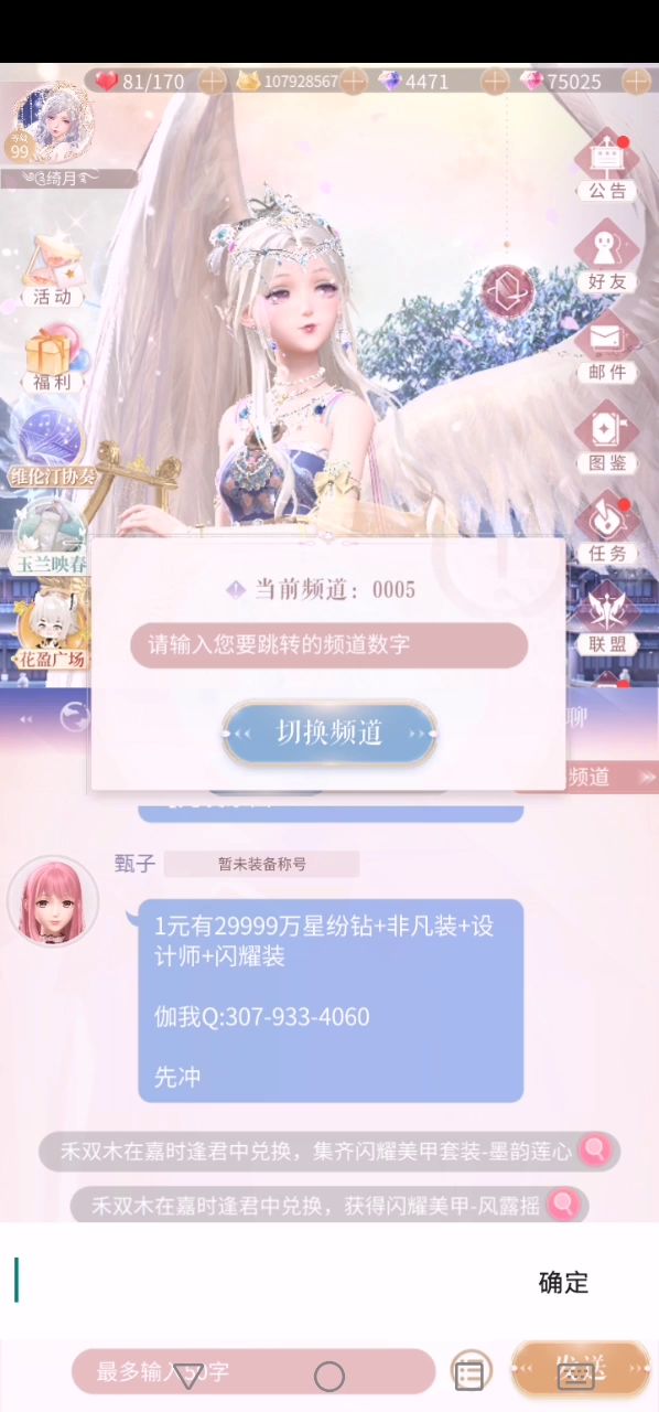 新双非凡180穿阁截图
