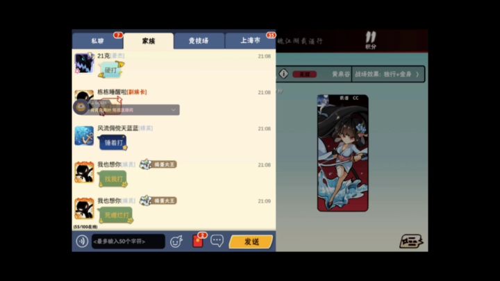 喜提64强！提前下班！ 4截图