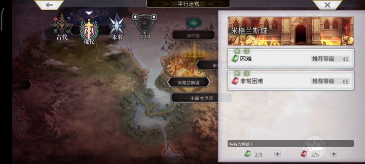 【平行迷宫】米格兰斯城（非常困难）雪乃乱杀截图