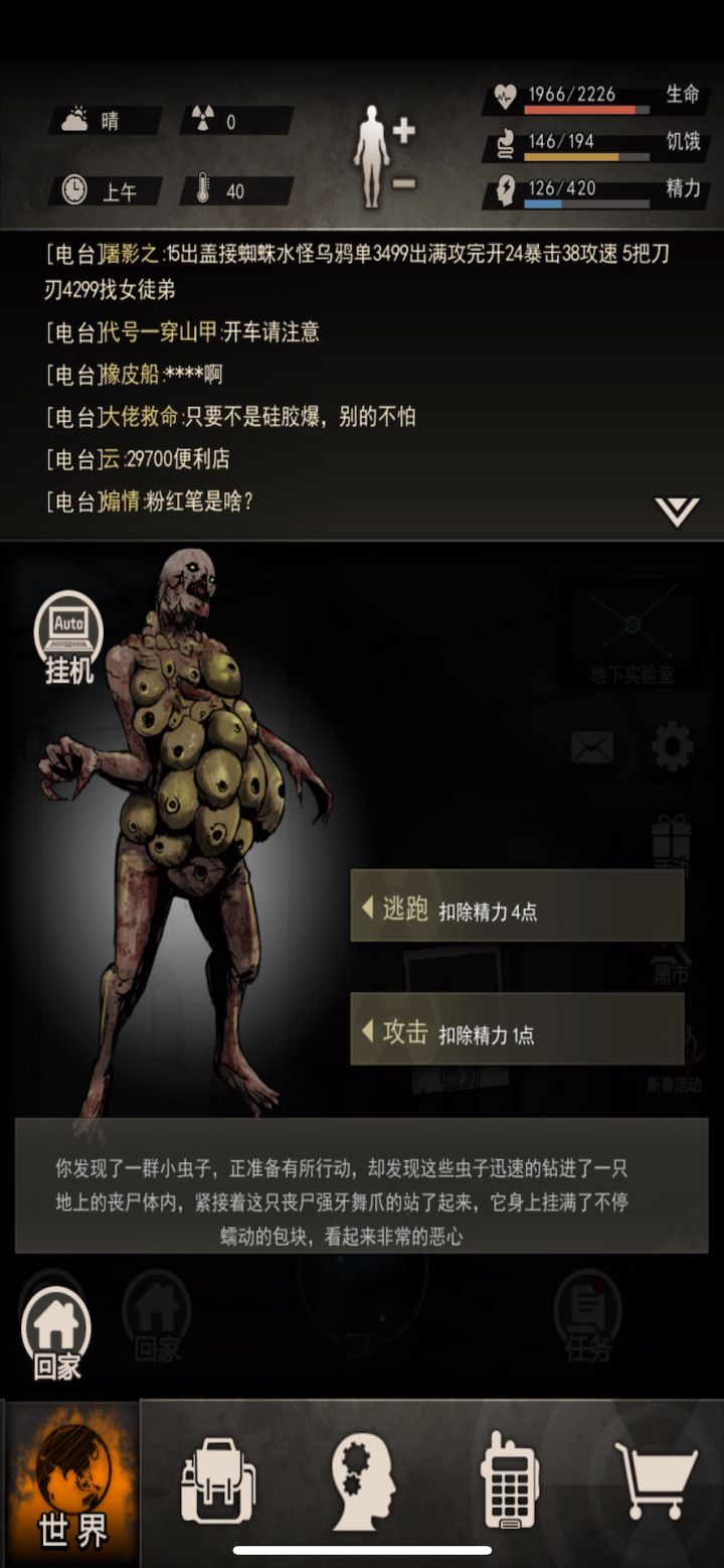 7区越越64过虫母截图