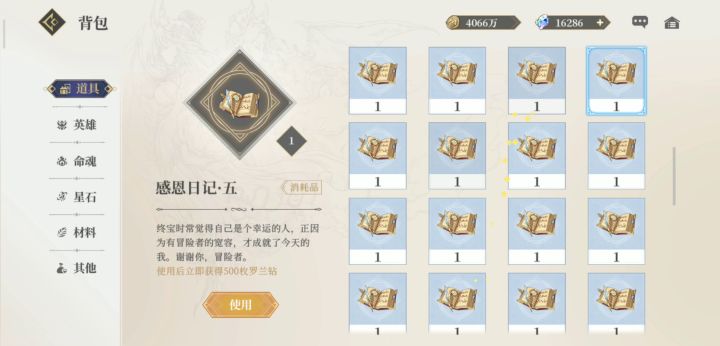 关于感恩日记一到三十的内容。截图