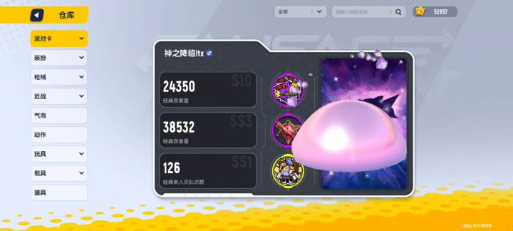 帮我看一下，我有哪几个皮肤没有？截图
