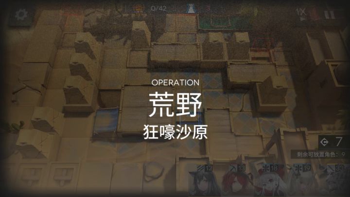 【寻昼行动每日8合集】摆完挂机 简单好抄(更新至2.27狂嚎沙原) 3截图