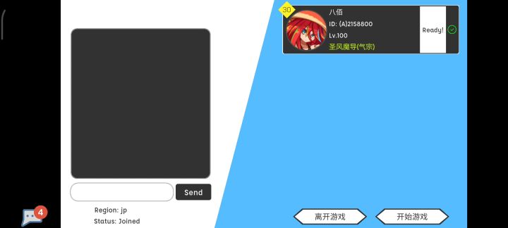 10火天气萌新终于也能打动龙五了截图