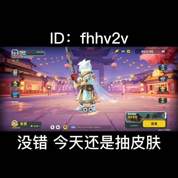抖音搜六指小轩截图