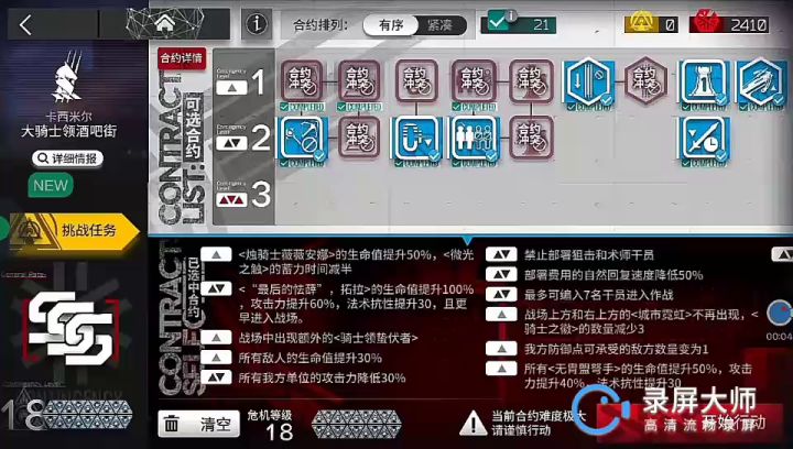 寻昼行动常驻图18低配攻略截图