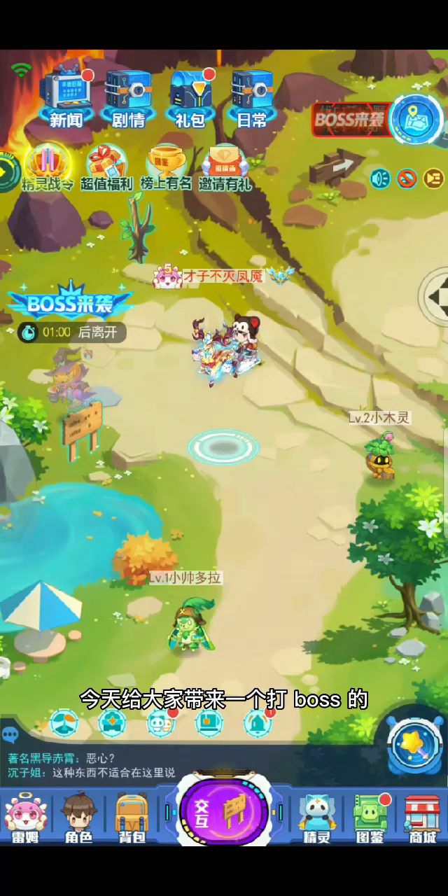 关于用骚操作打boss，一只15级小宝足矣截图