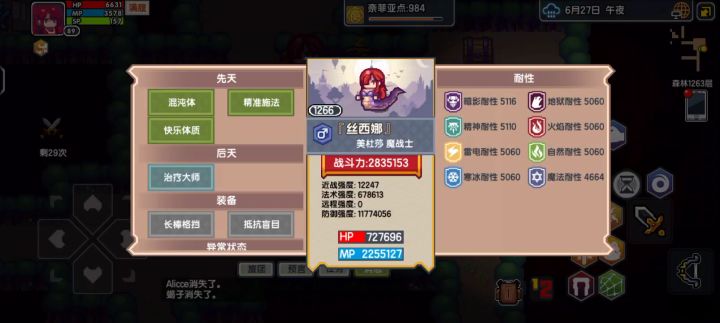 无偿偷层『成功次数：8』截图