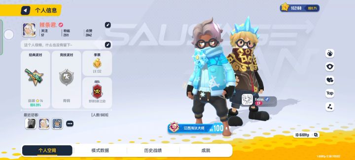 你们觉的老玩家回归的号,怎么样?截图
