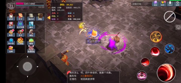 关于武器轮回属性千灵加速策划滚进来 1截图