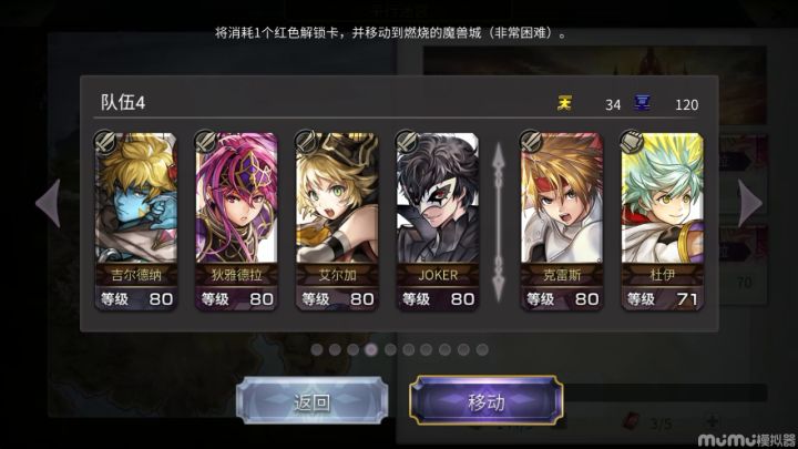 【平行迷宫】燃烧的魔兽城vh截图