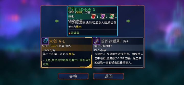 玩了两个多星期了,终于一命通关截图