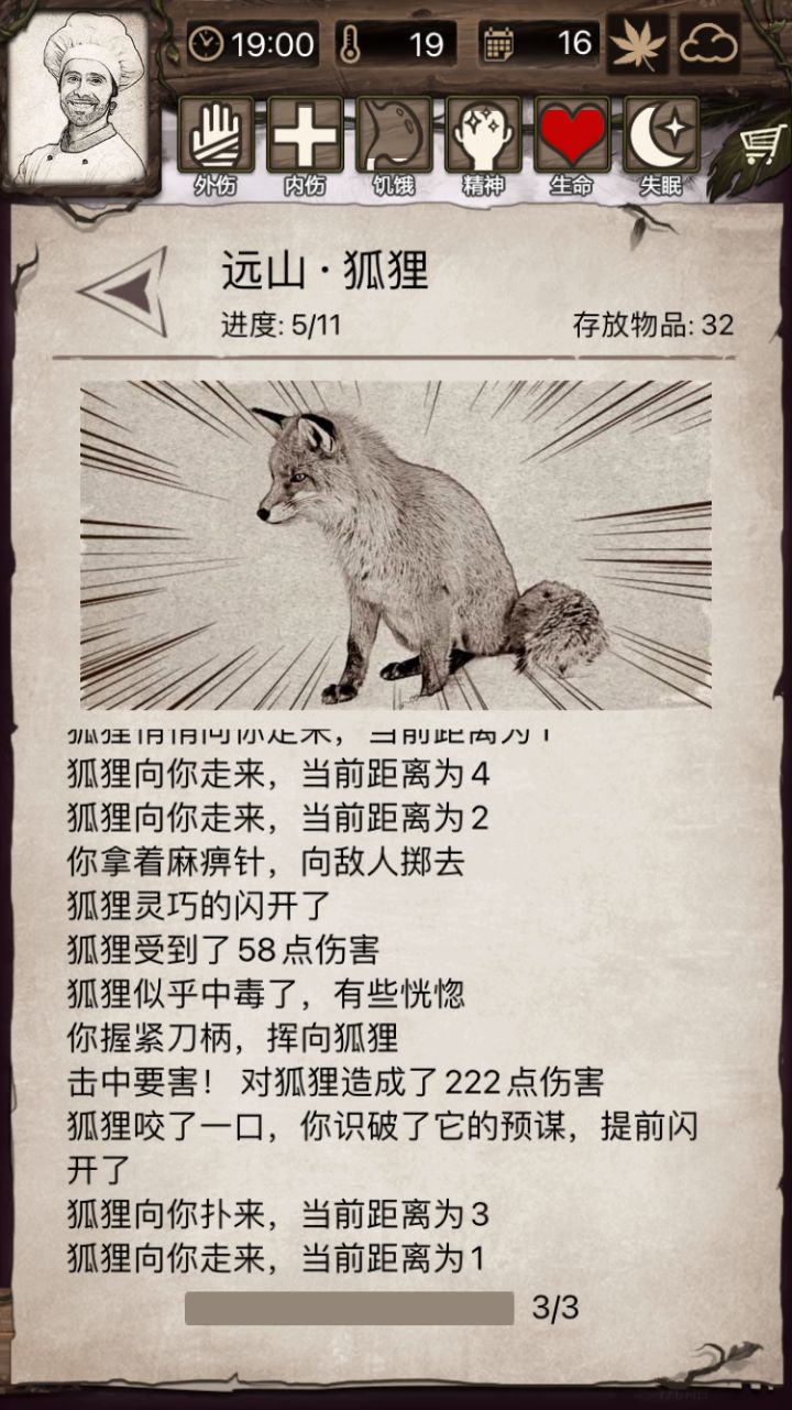 原皮零加点厨子挑15被乱杀截图