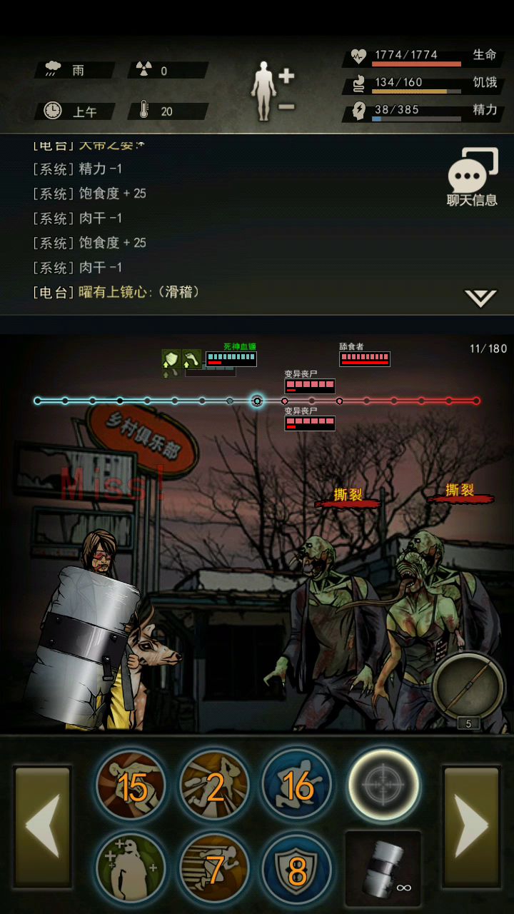与舔的“极限”拉扯(滑稽)截图
