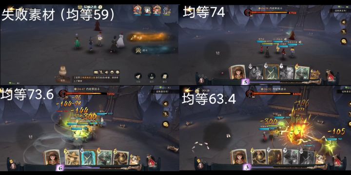 6星异响之兆攻略截图