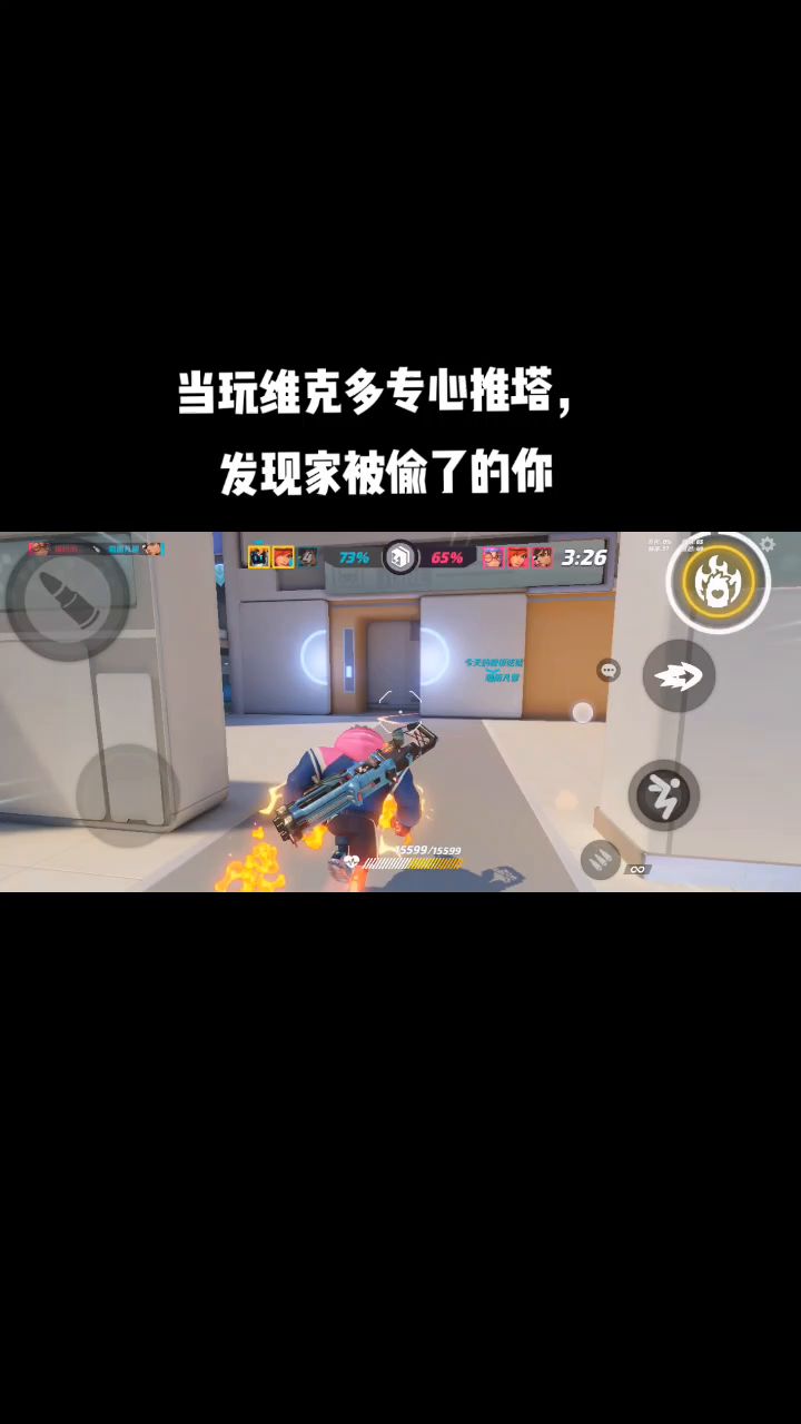 维克多推塔日记截图